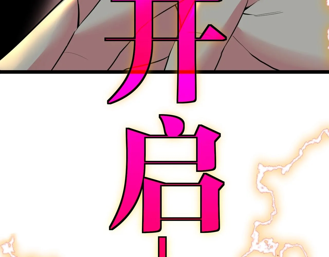 第9话 百鸟朝凤 第92页
