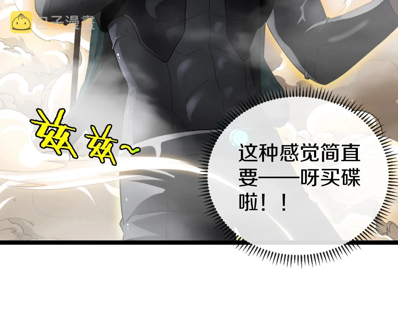 第9话 百鸟朝凤 第98页