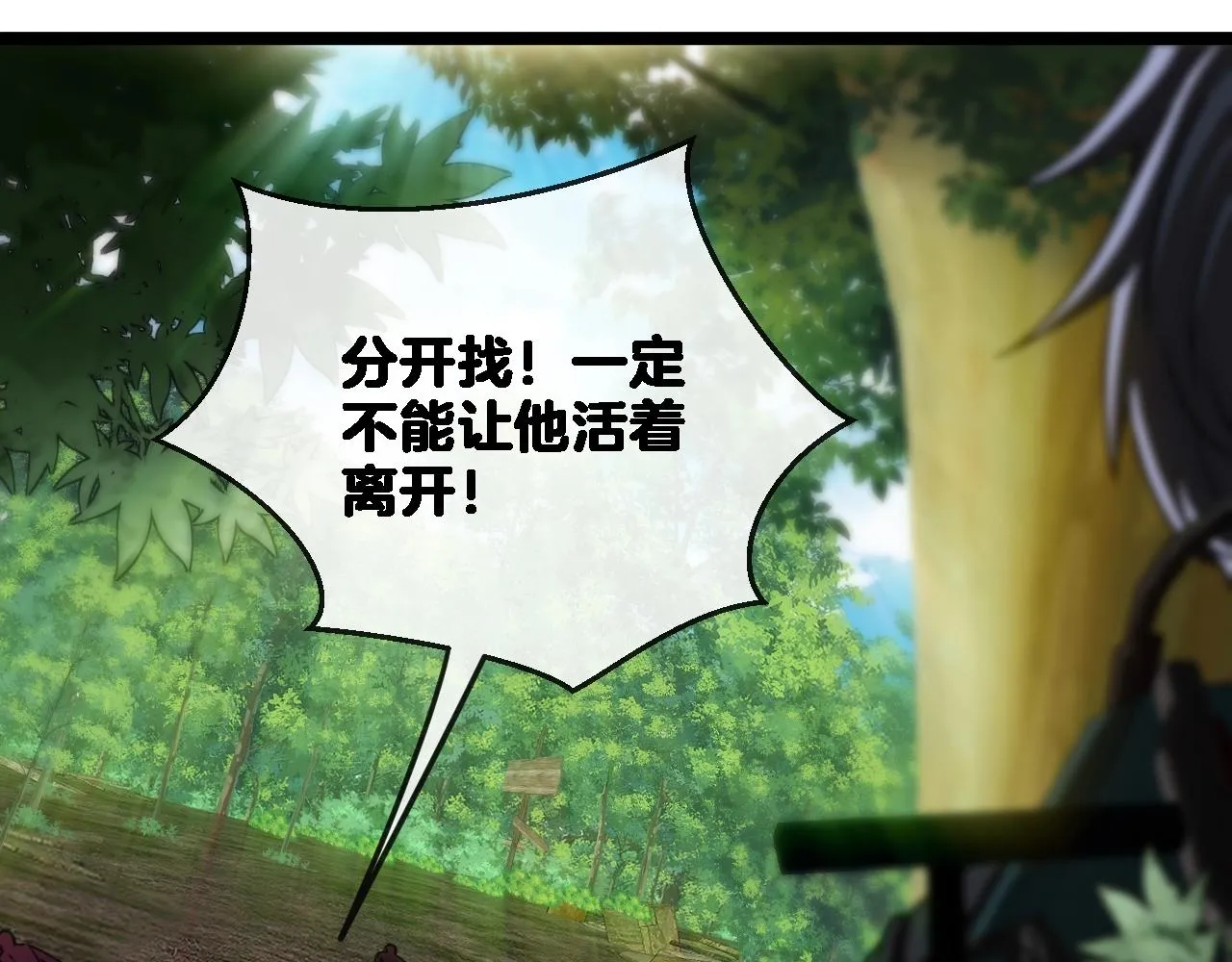 第9话 百鸟朝凤 第105页
