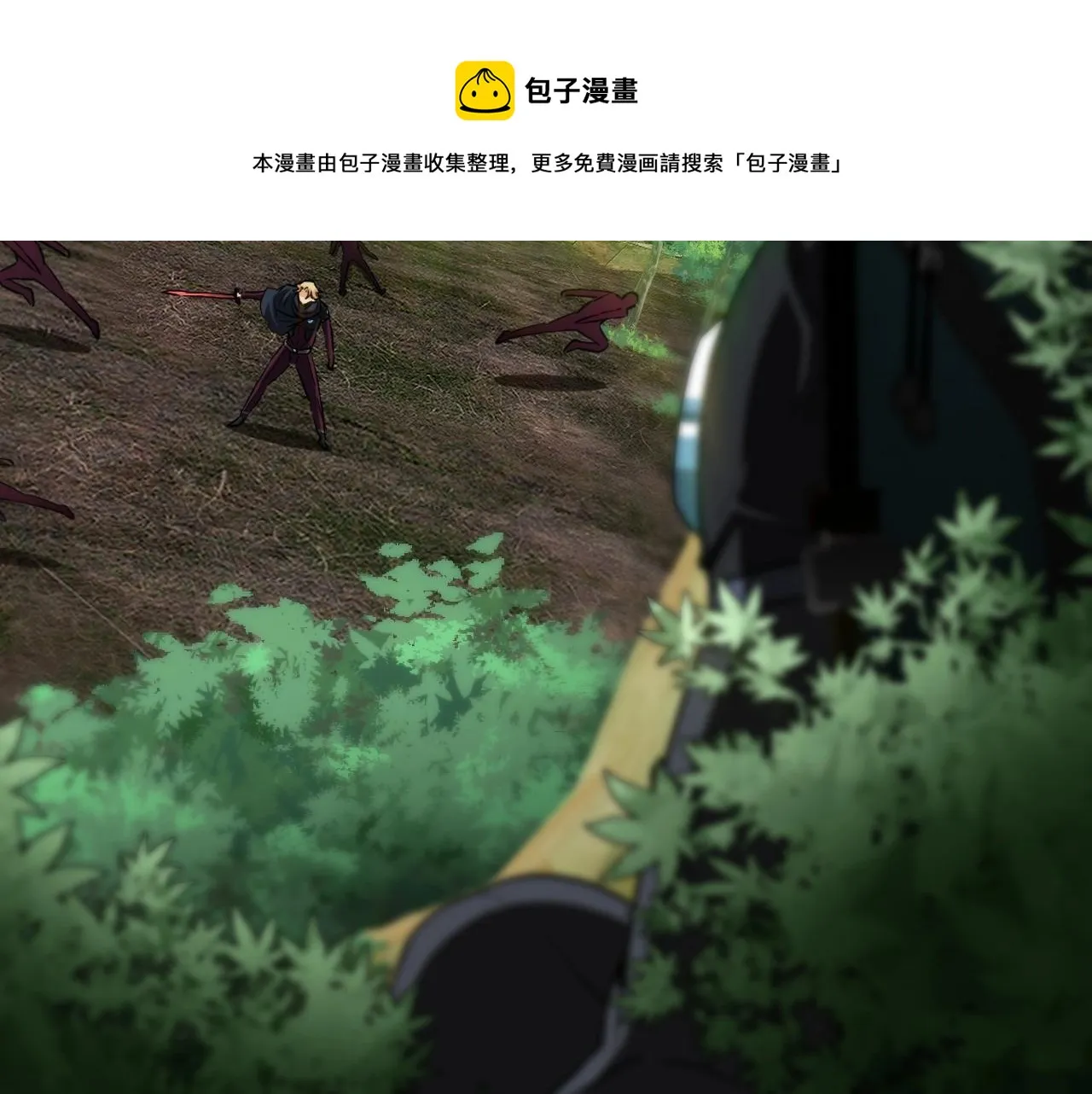 第9话 百鸟朝凤 第106页