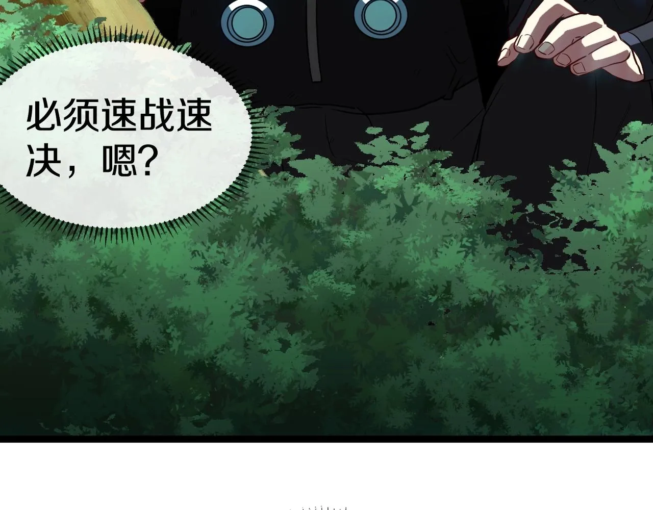 第9话 百鸟朝凤 第109页