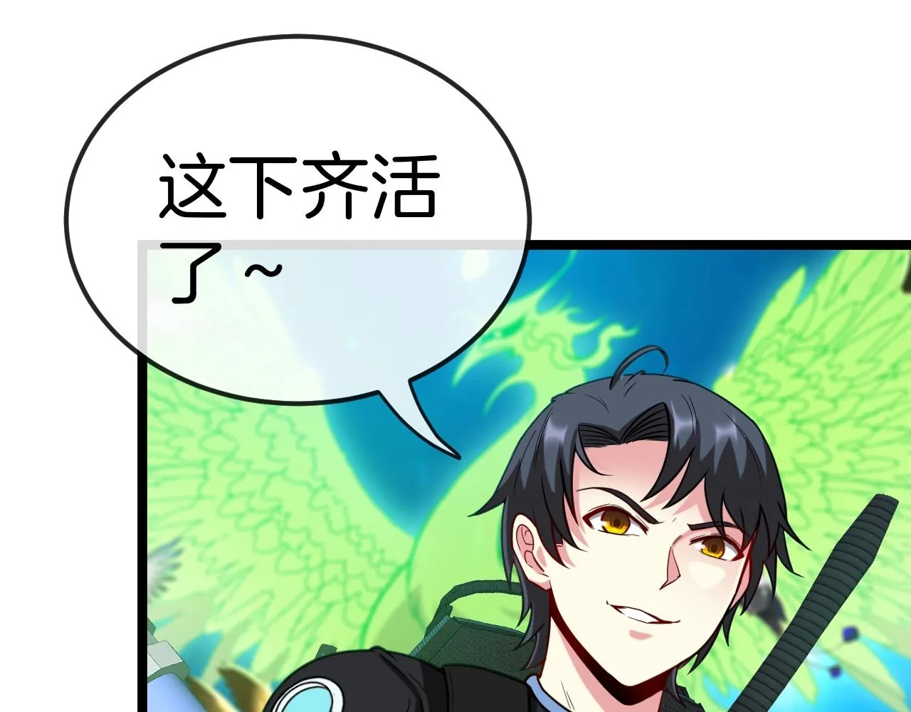 第9话 百鸟朝凤 第120页