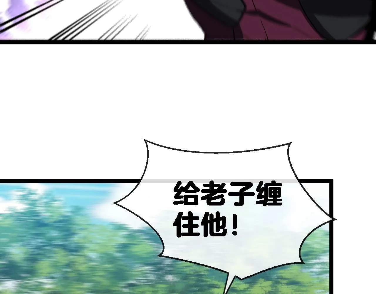 第9话 百鸟朝凤 第126页