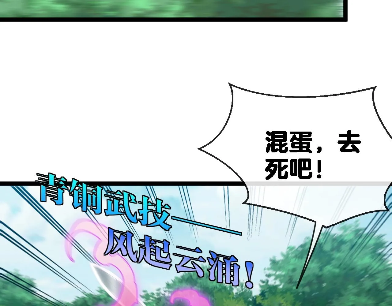 第9话 百鸟朝凤 第128页