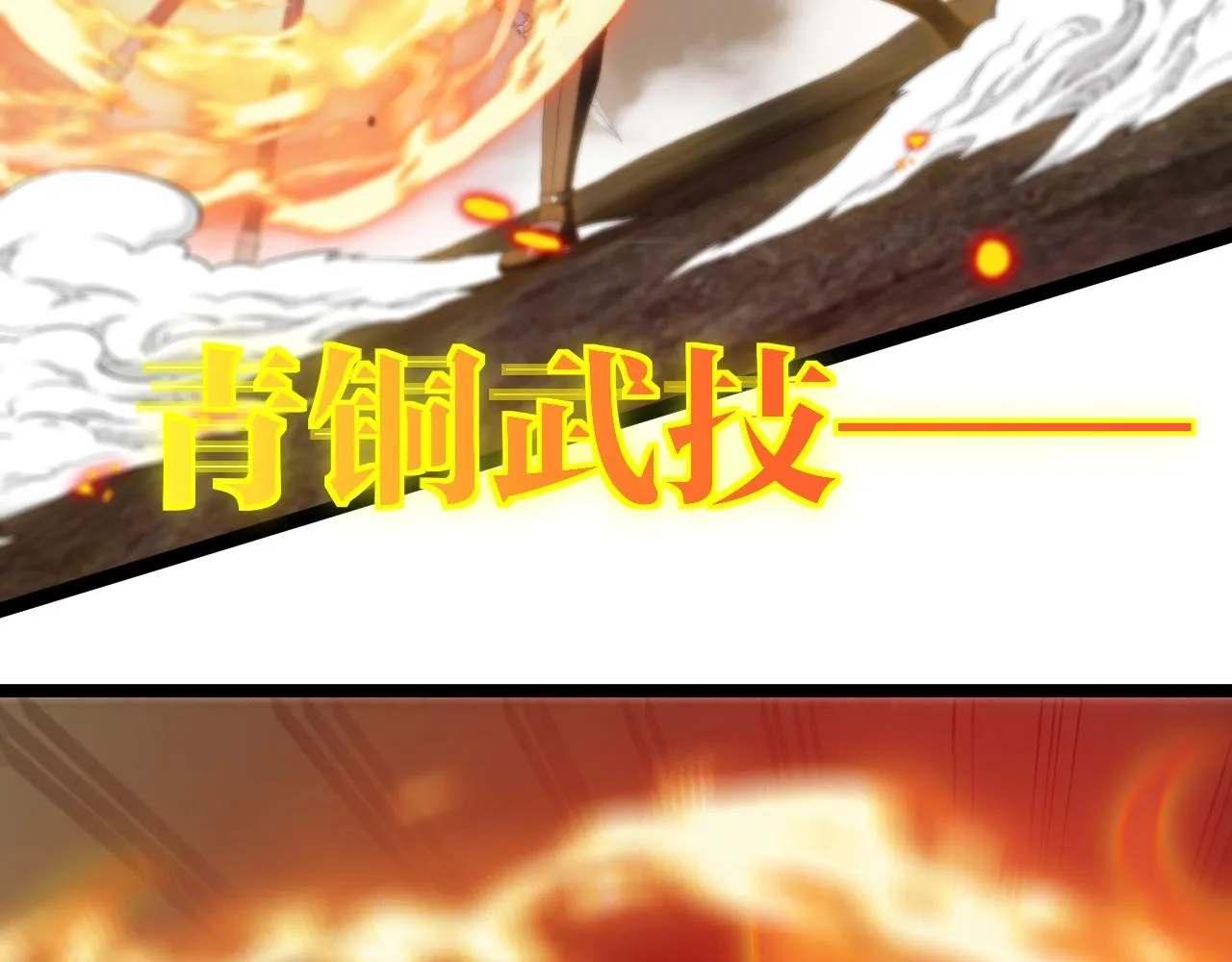第9话 百鸟朝凤 第132页
