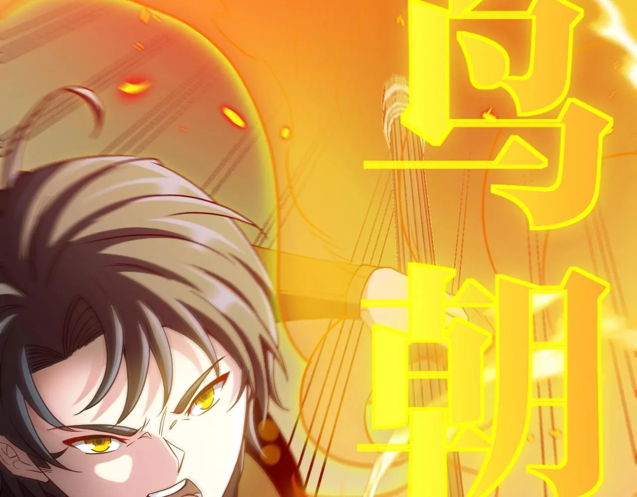 第9话 百鸟朝凤 第134页