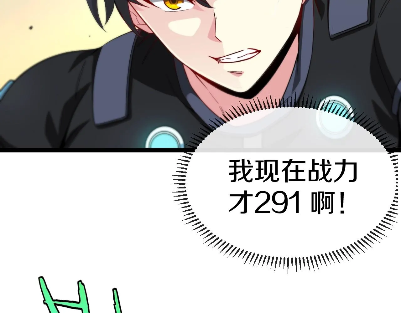 第3话 丧尸狂潮！ 第10页
