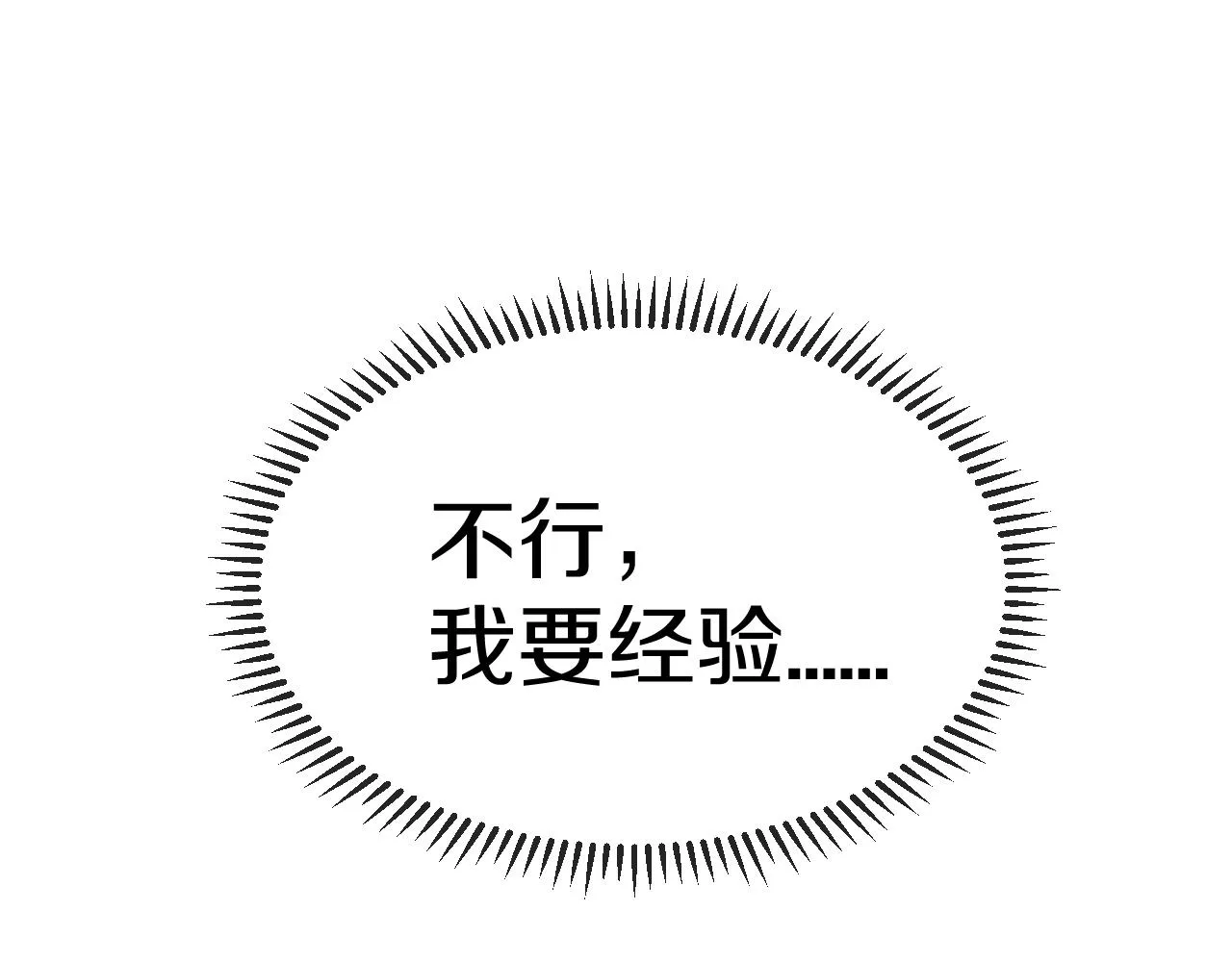 第3话 丧尸狂潮！ 第13页