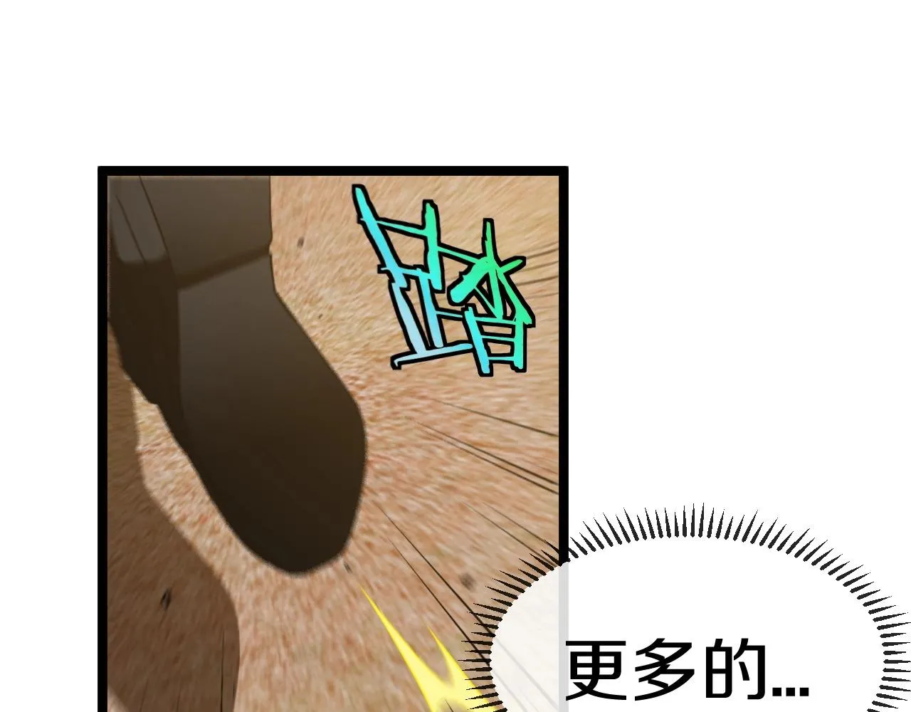 第3话 丧尸狂潮！ 第16页