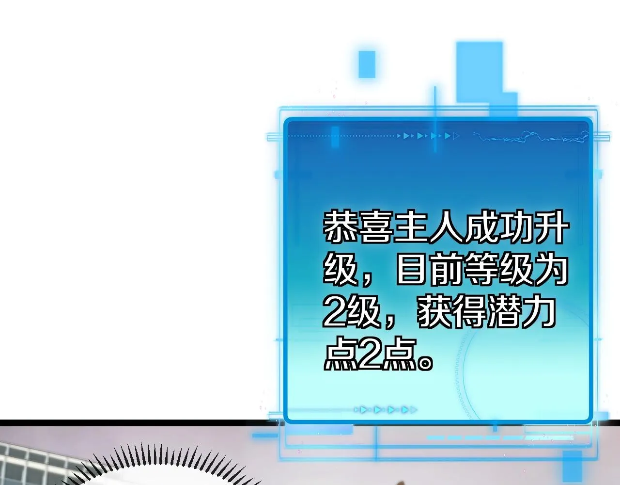 第3话 丧尸狂潮！ 第25页