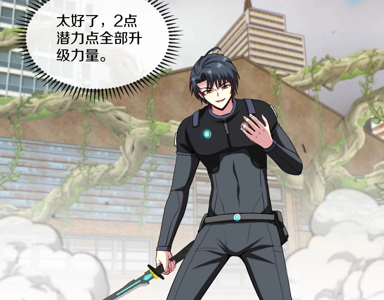 第3话 丧尸狂潮！ 第26页