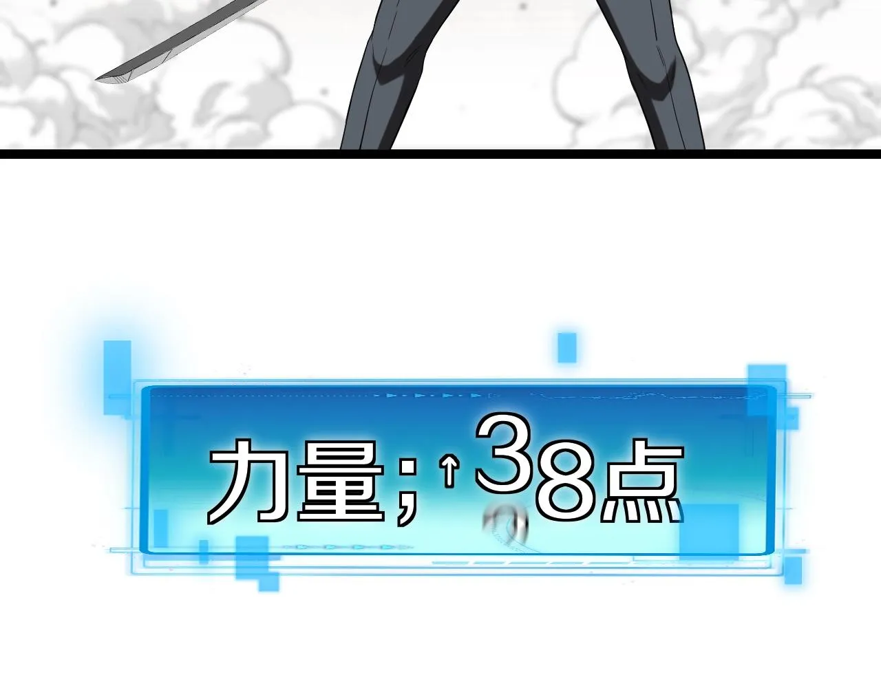 第3话 丧尸狂潮！ 第27页