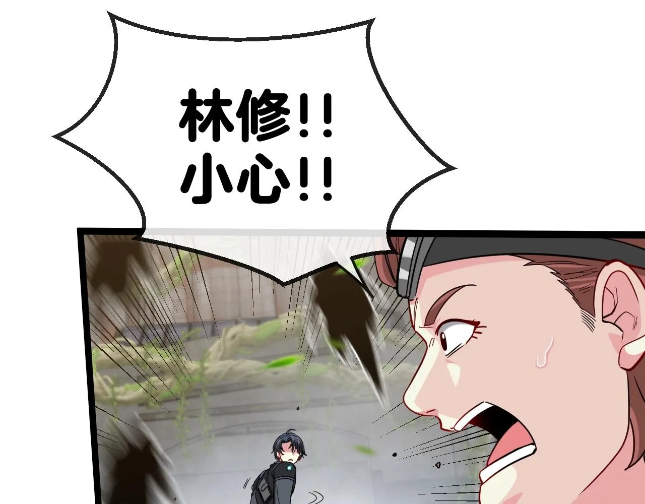 第3话 丧尸狂潮！ 第29页