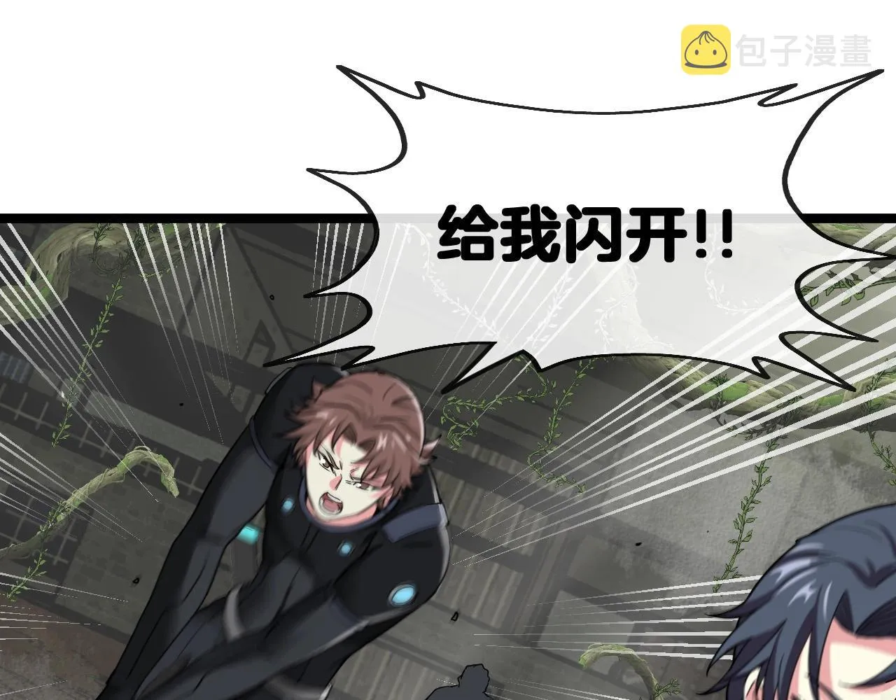 第3话 丧尸狂潮！ 第34页