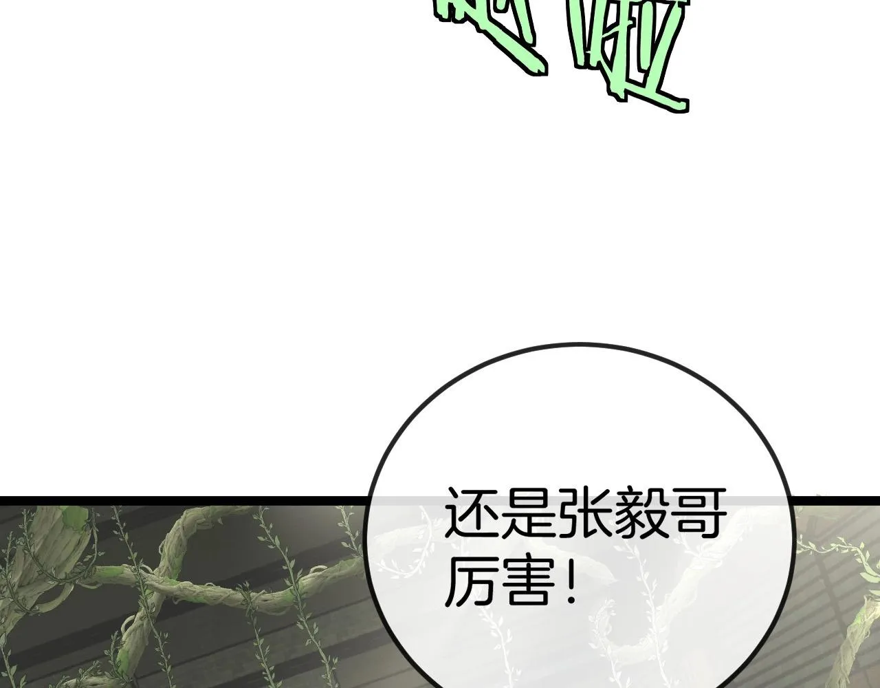 第3话 丧尸狂潮！ 第40页