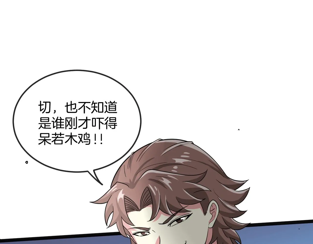 第3话 丧尸狂潮！ 第44页