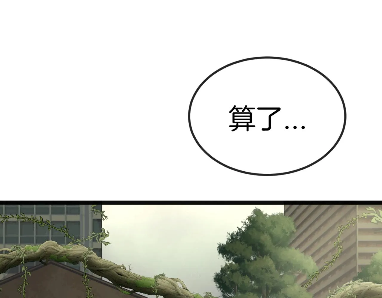 第3话 丧尸狂潮！ 第48页