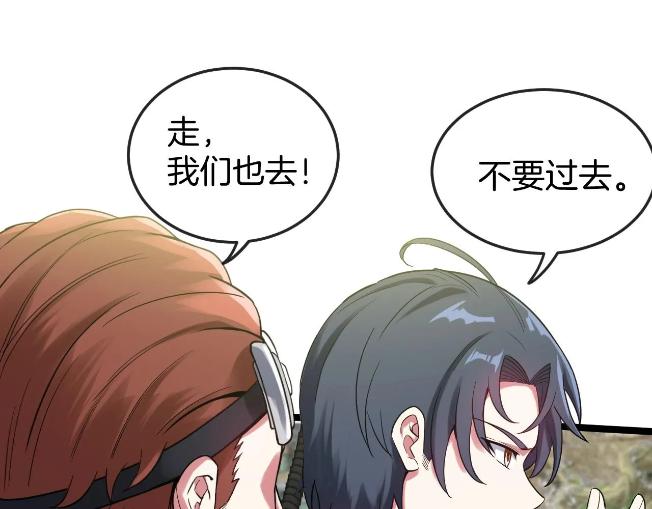 第3话 丧尸狂潮！ 第66页