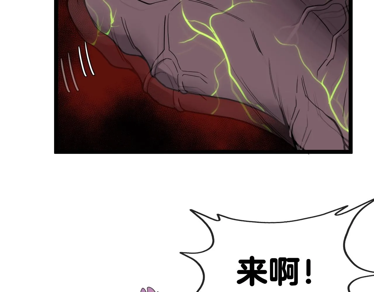 第3话 丧尸狂潮！ 第69页