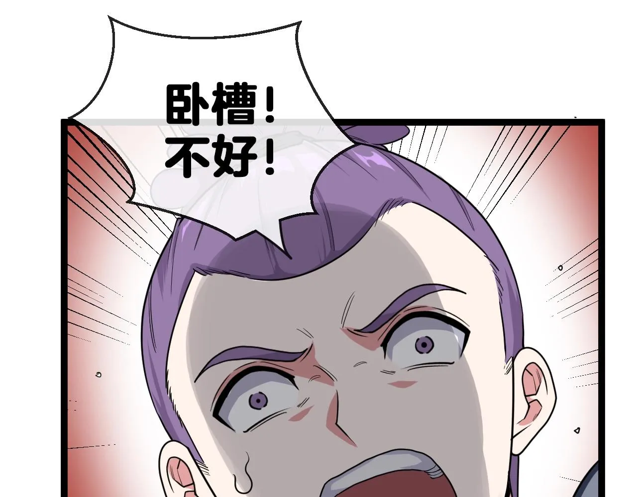 第3话 丧尸狂潮！ 第76页