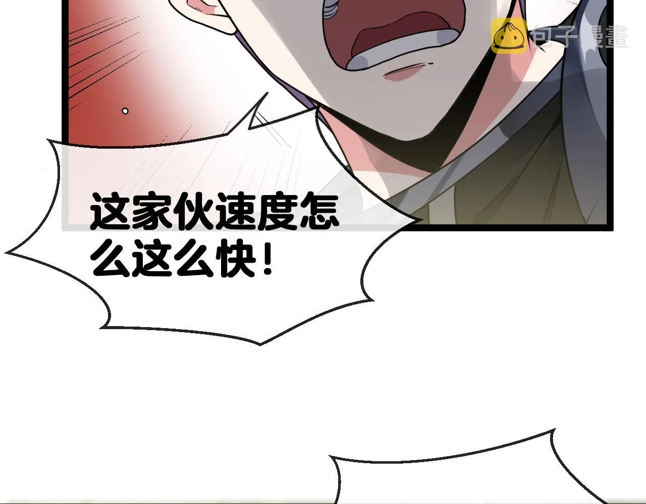 第3话 丧尸狂潮！ 第77页
