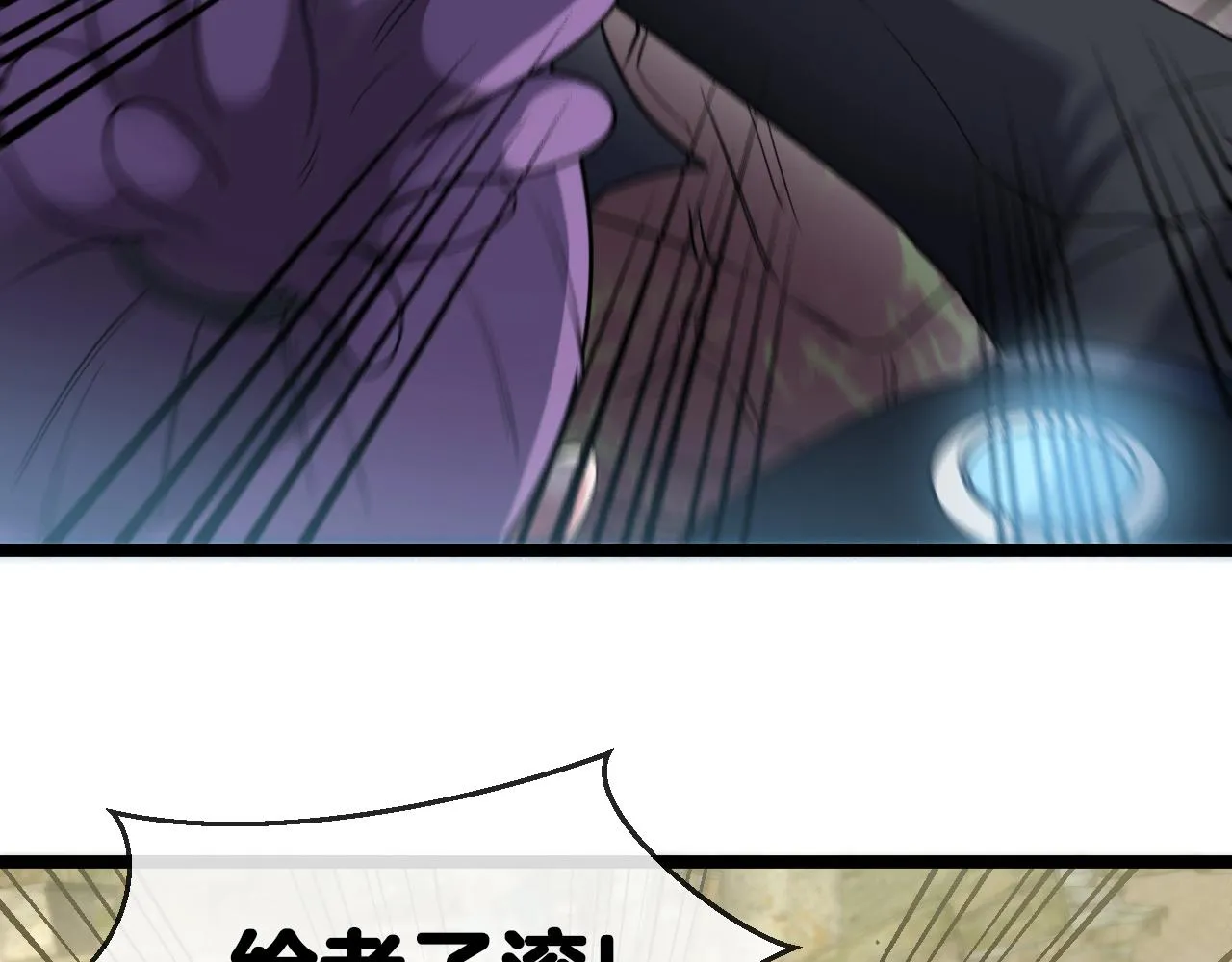 第3话 丧尸狂潮！ 第81页