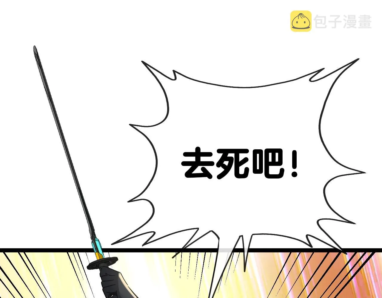 第3话 丧尸狂潮！ 第87页