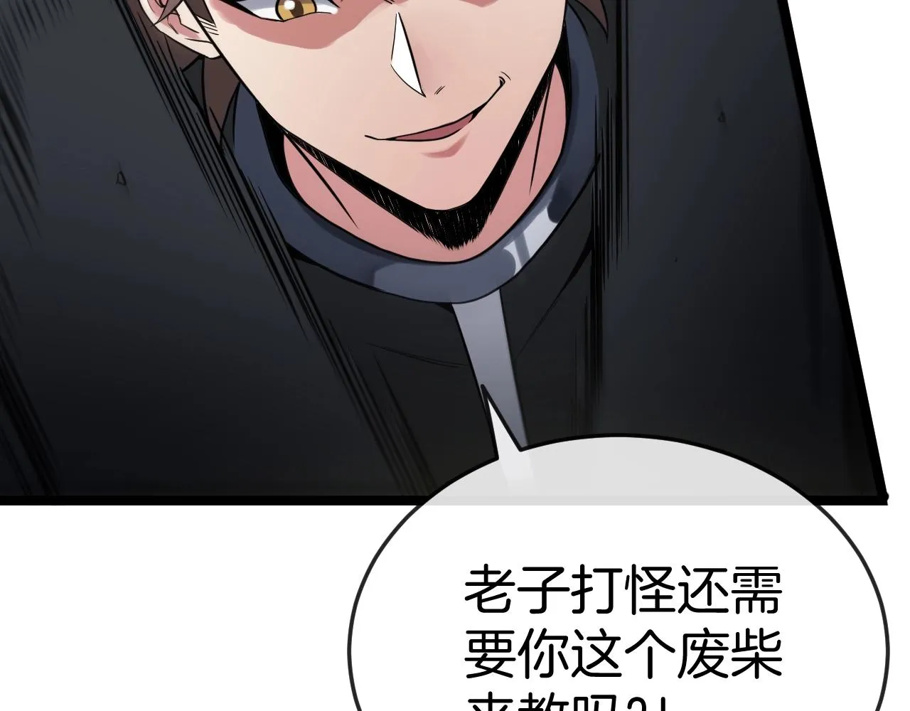 第3话 丧尸狂潮！ 第93页