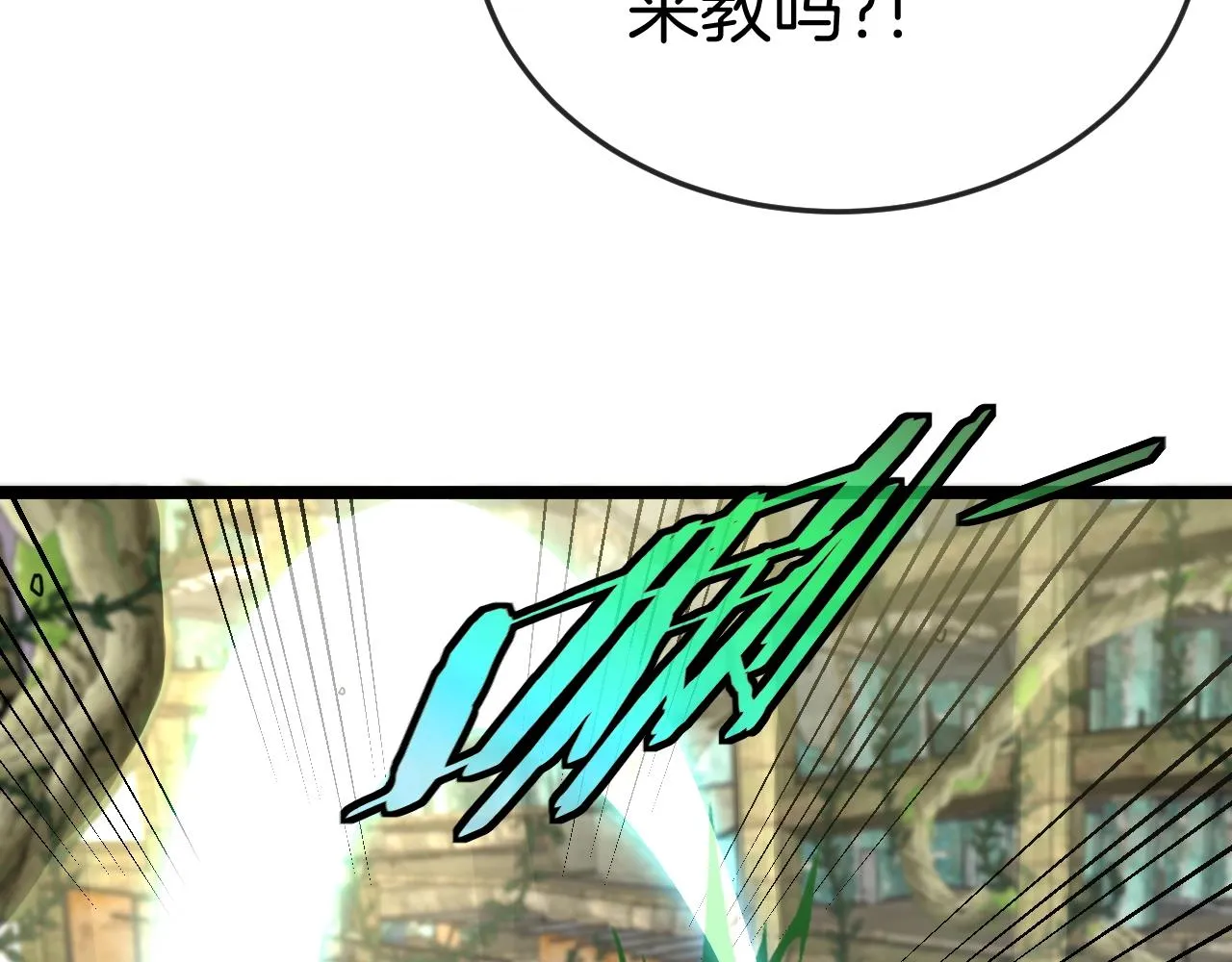 第3话 丧尸狂潮！ 第94页