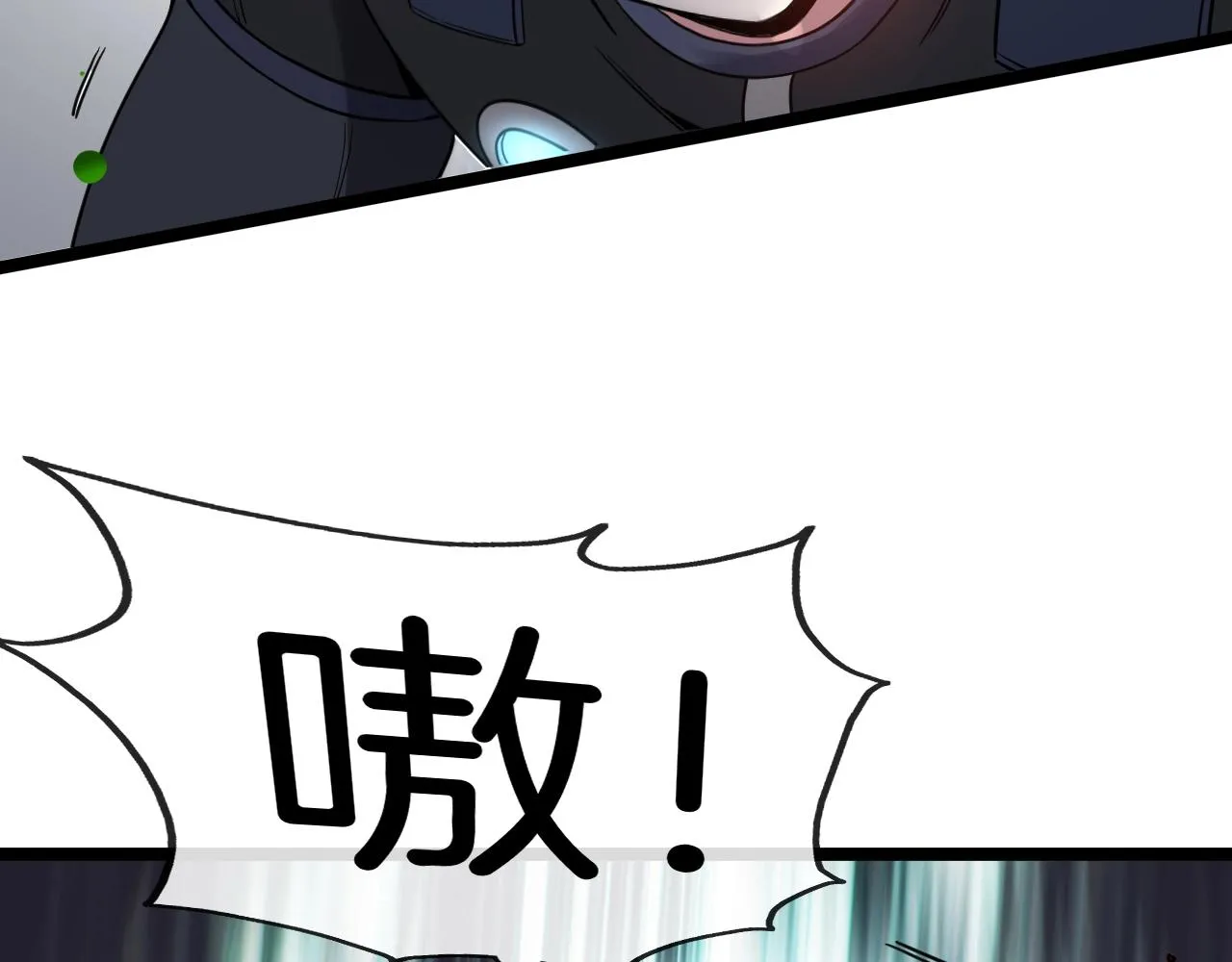 第3话 丧尸狂潮！ 第98页