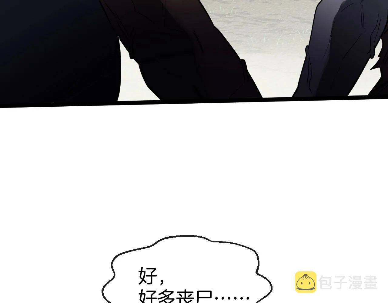 第3话 丧尸狂潮！ 第114页