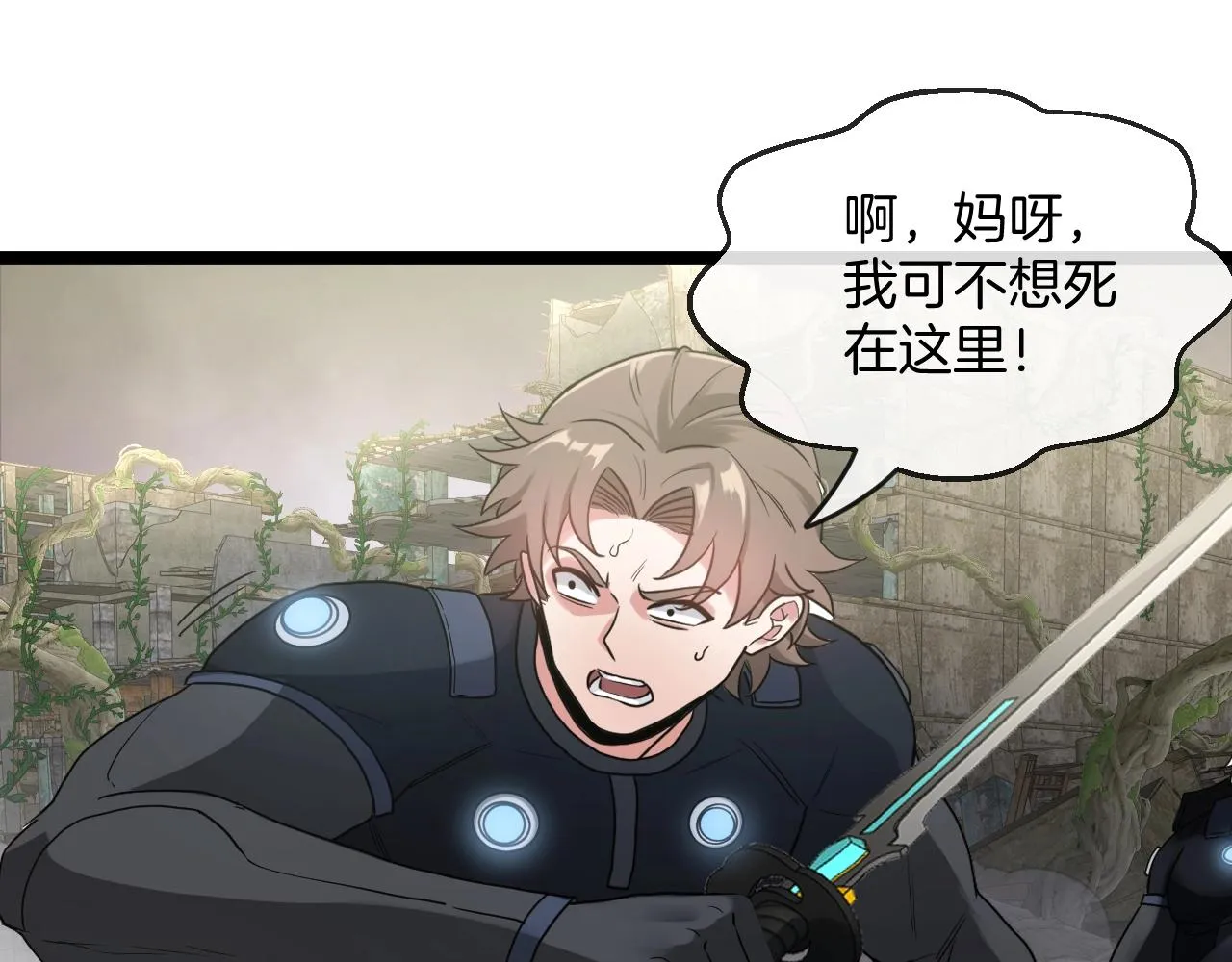 第3话 丧尸狂潮！ 第117页