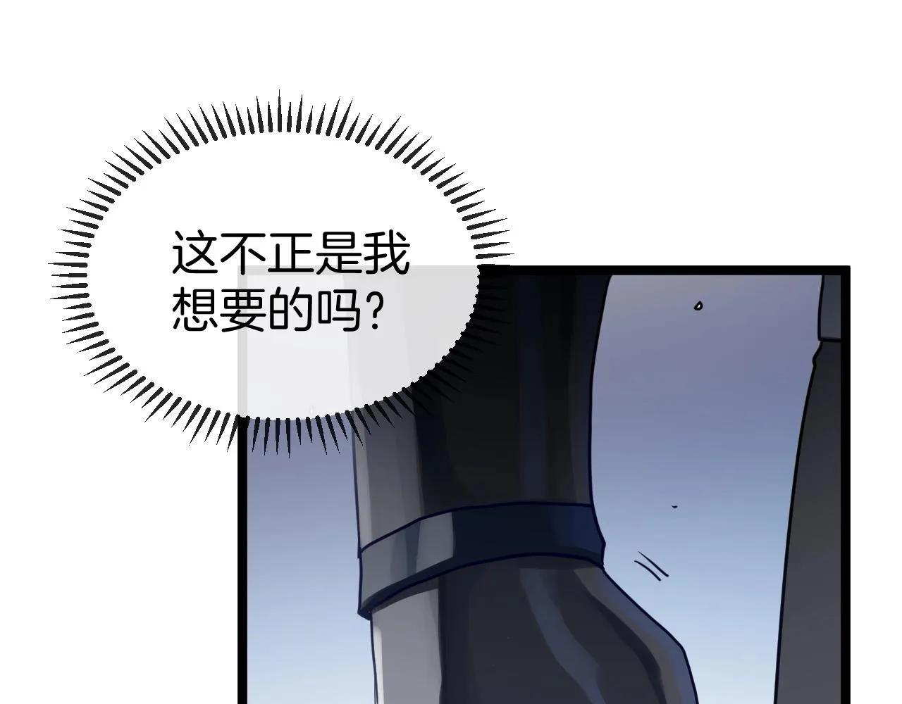第3话 丧尸狂潮！ 第123页