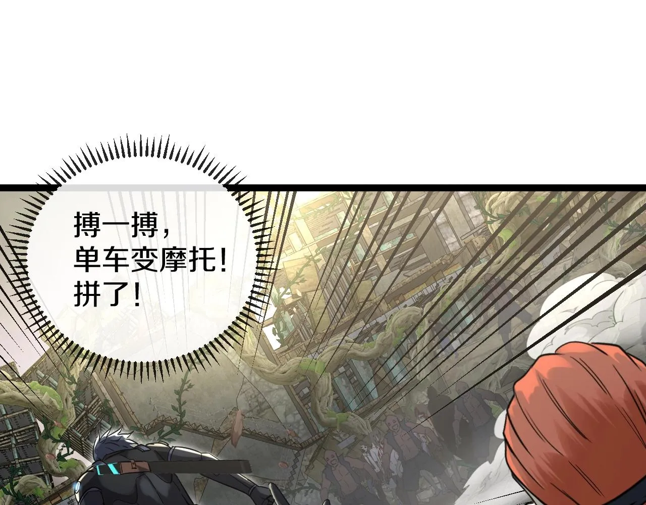 第3话 丧尸狂潮！ 第128页