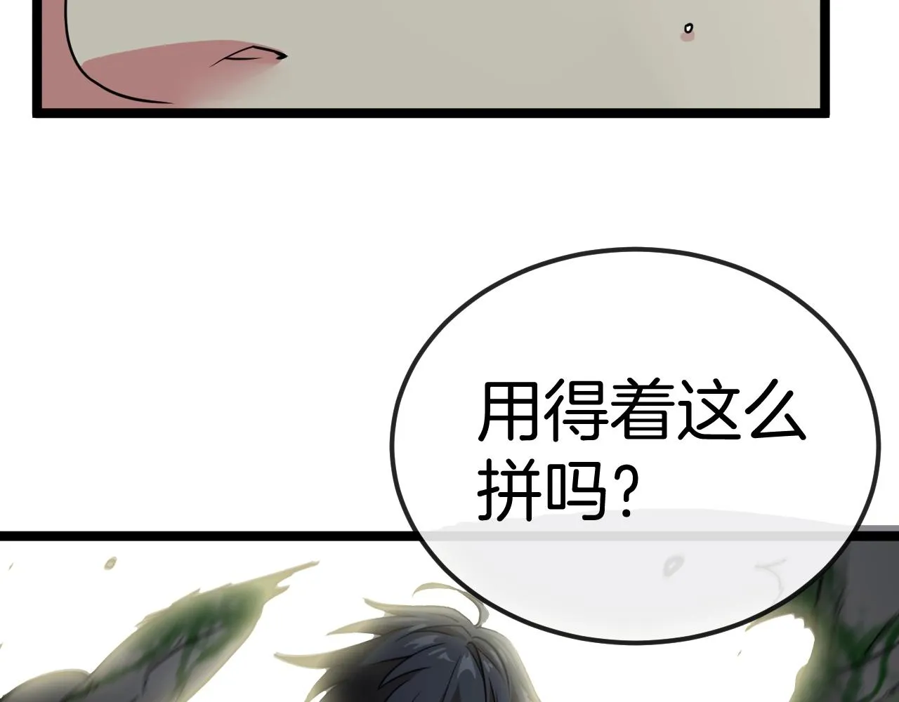 第3话 丧尸狂潮！ 第139页
