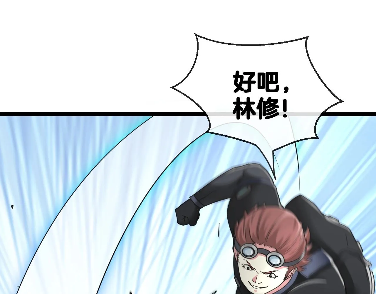 第3话 丧尸狂潮！ 第144页