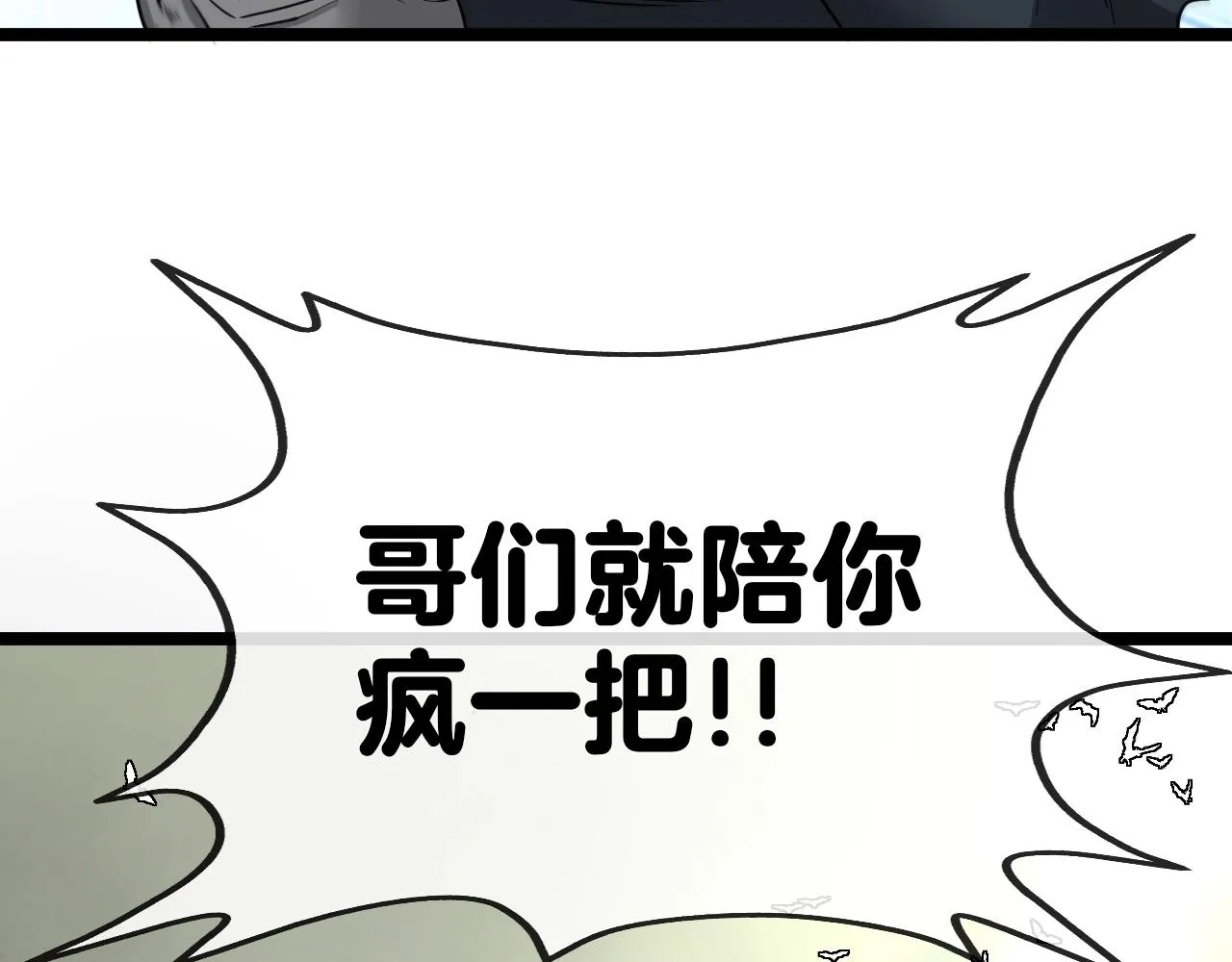 第3话 丧尸狂潮！ 第146页
