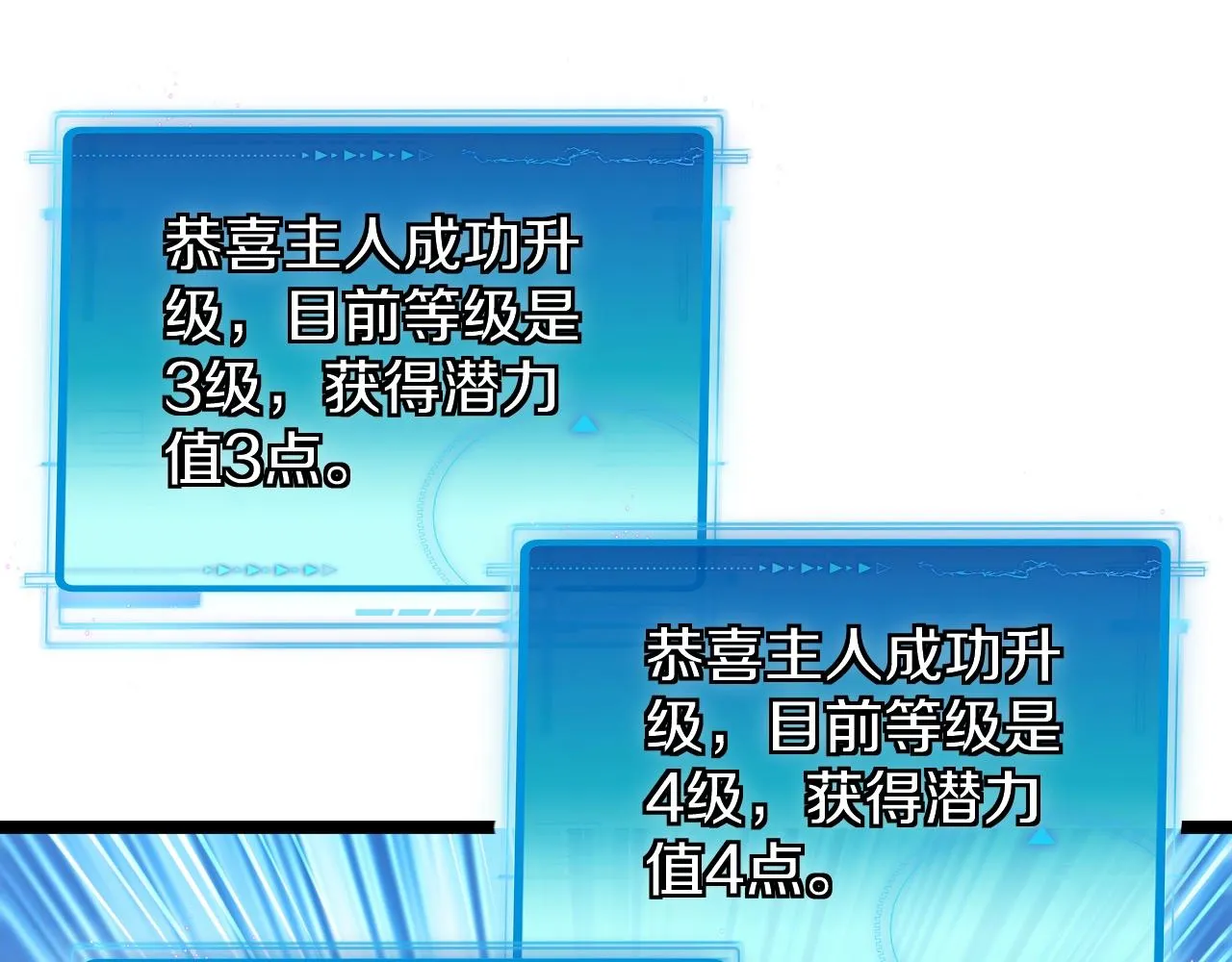 第3话 丧尸狂潮！ 第163页