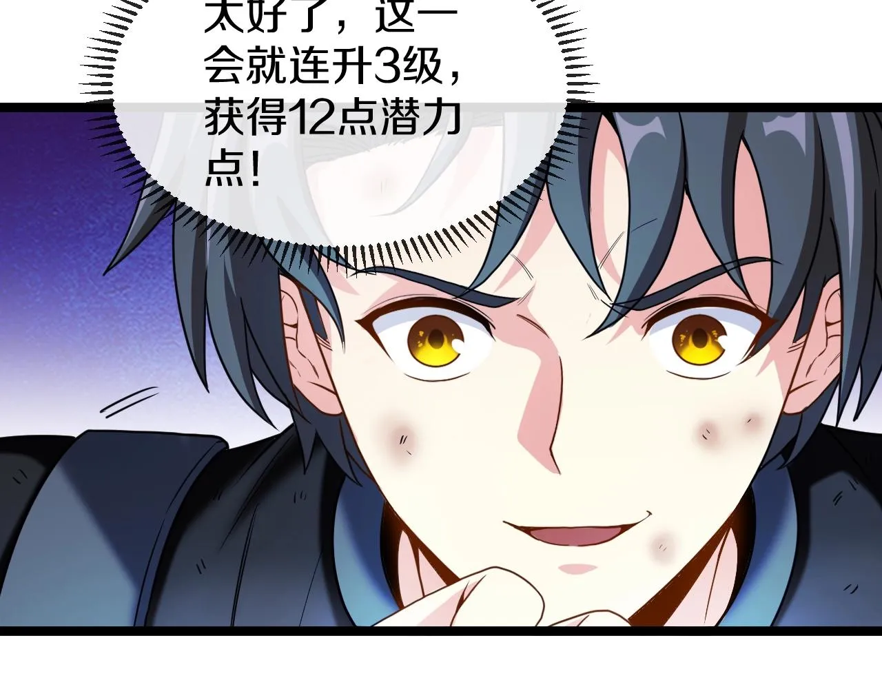 第3话 丧尸狂潮！ 第166页