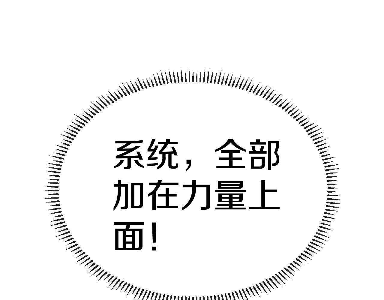 第3话 丧尸狂潮！ 第167页