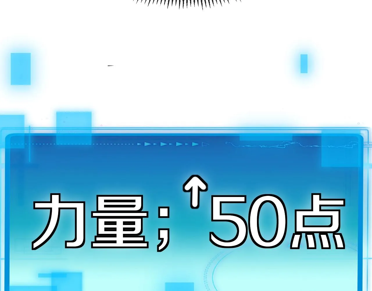 第3话 丧尸狂潮！ 第168页