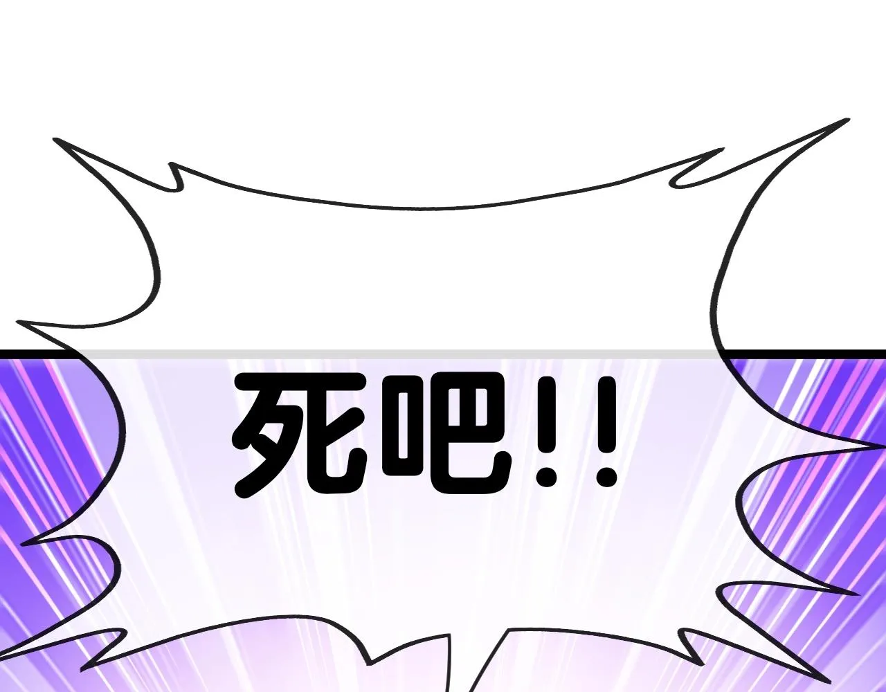 第3话 丧尸狂潮！ 第173页
