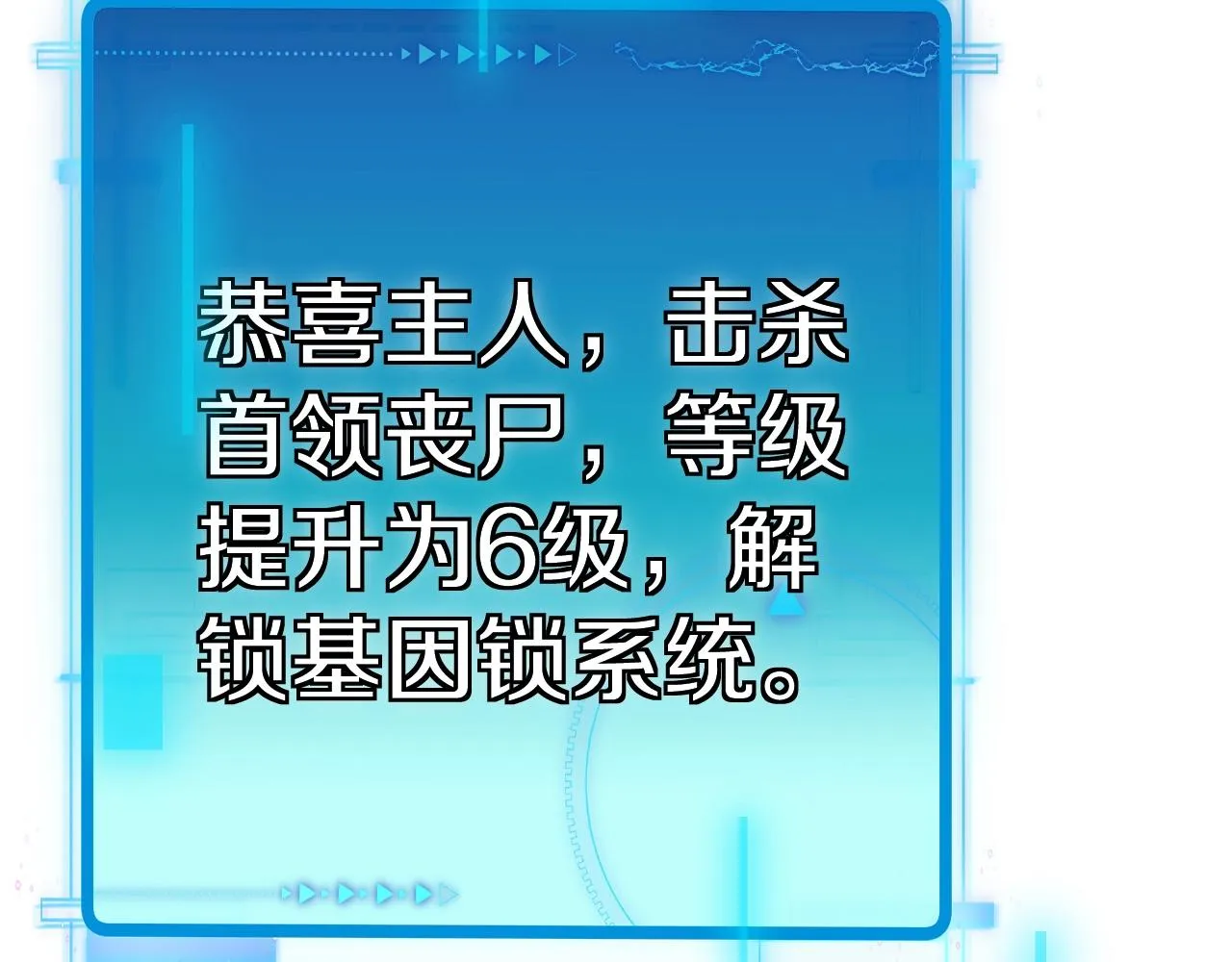 第3话 丧尸狂潮！ 第189页