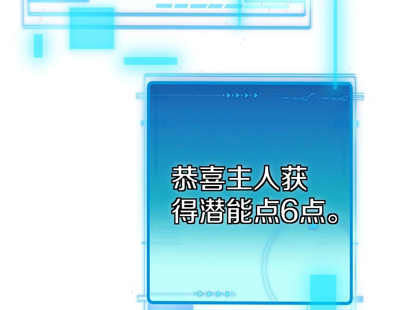 第3话 丧尸狂潮！ 第190页