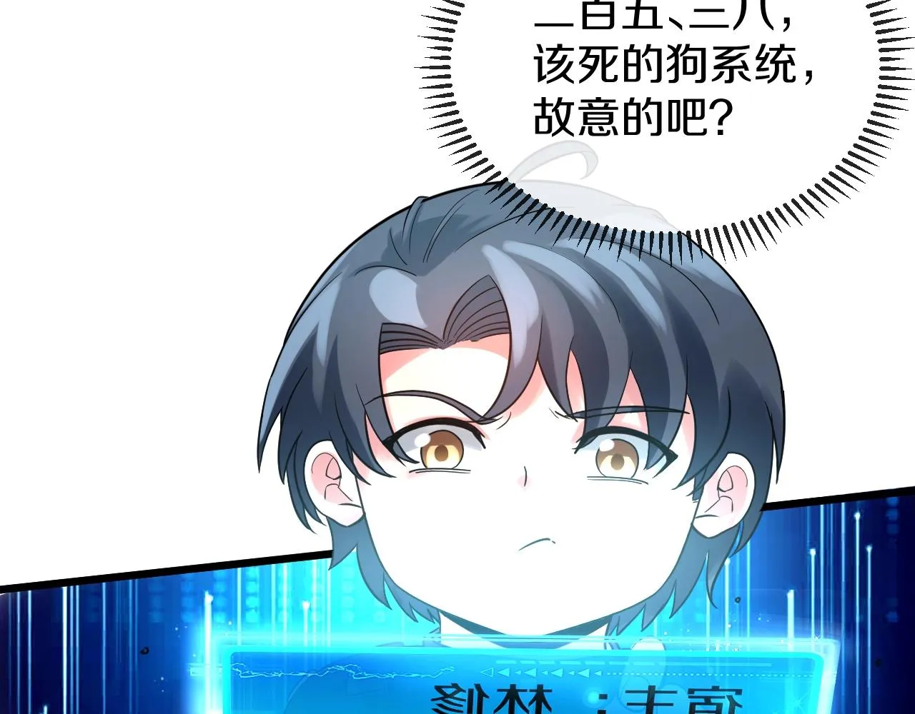 第3话 丧尸狂潮！ 第197页