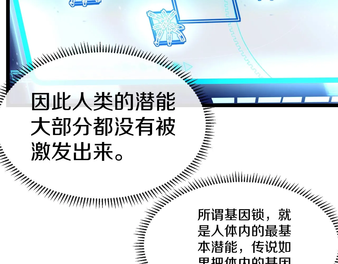 第3话 丧尸狂潮！ 第200页