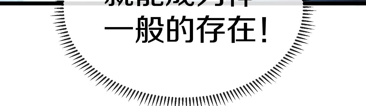 第3话 丧尸狂潮！ 第203页