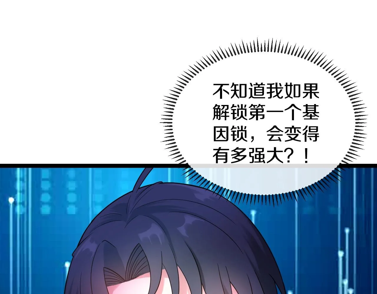 第3话 丧尸狂潮！ 第204页