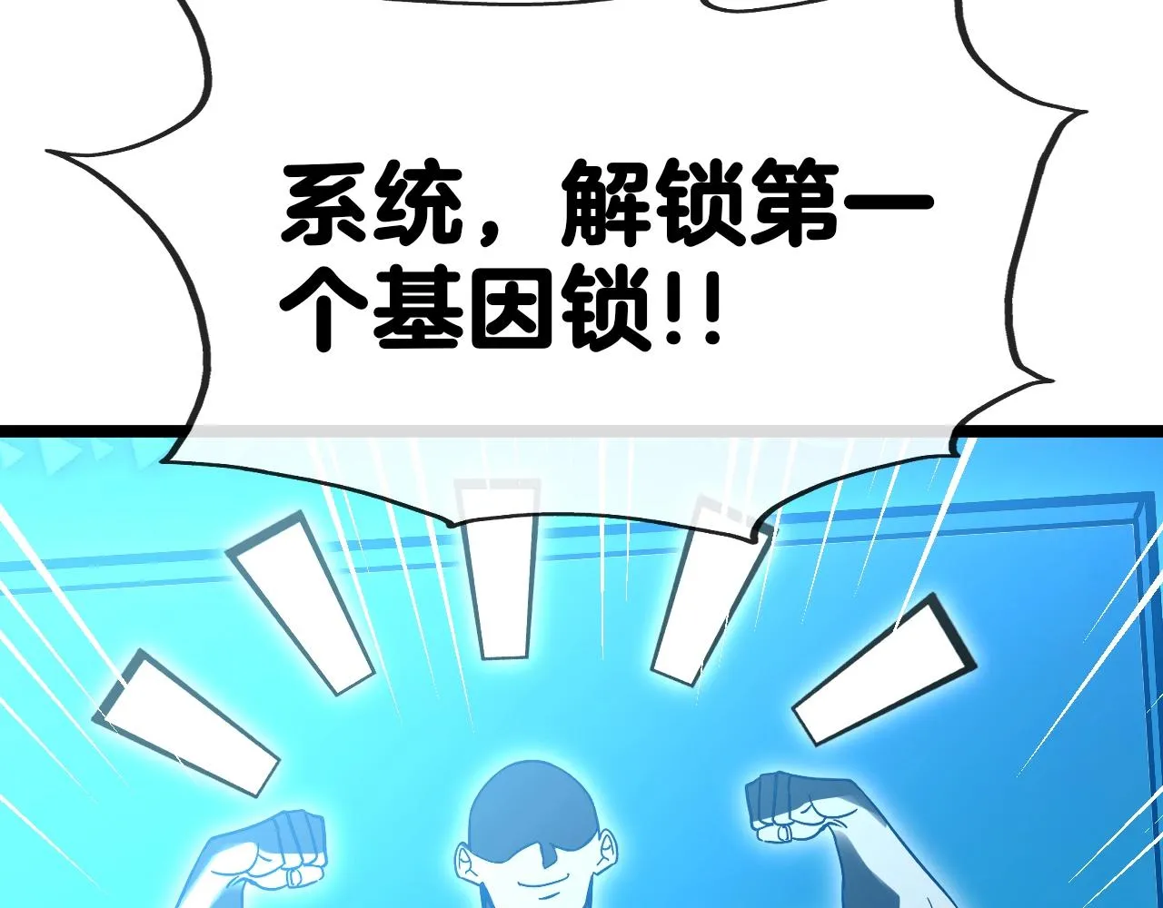 第3话 丧尸狂潮！ 第206页