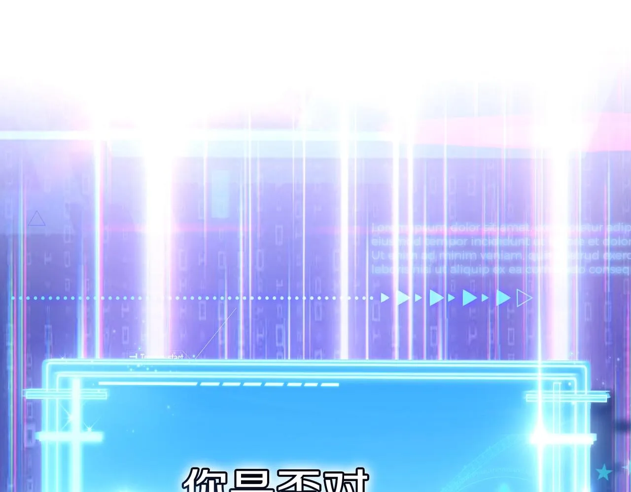 第1话 神级系统，点击就送！ 第5页